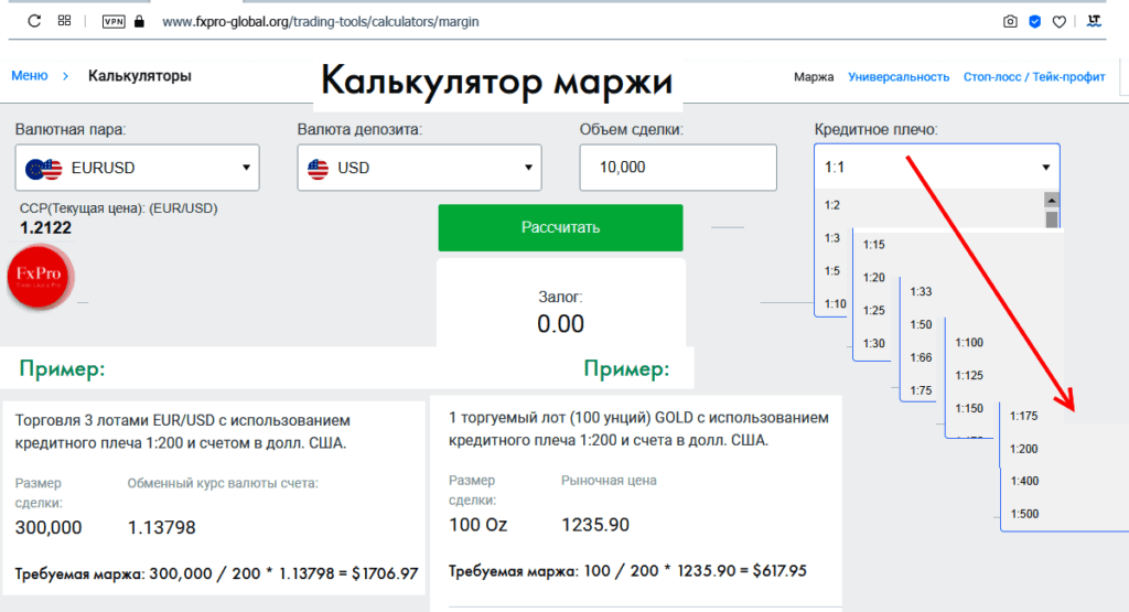 калькулятор фх про