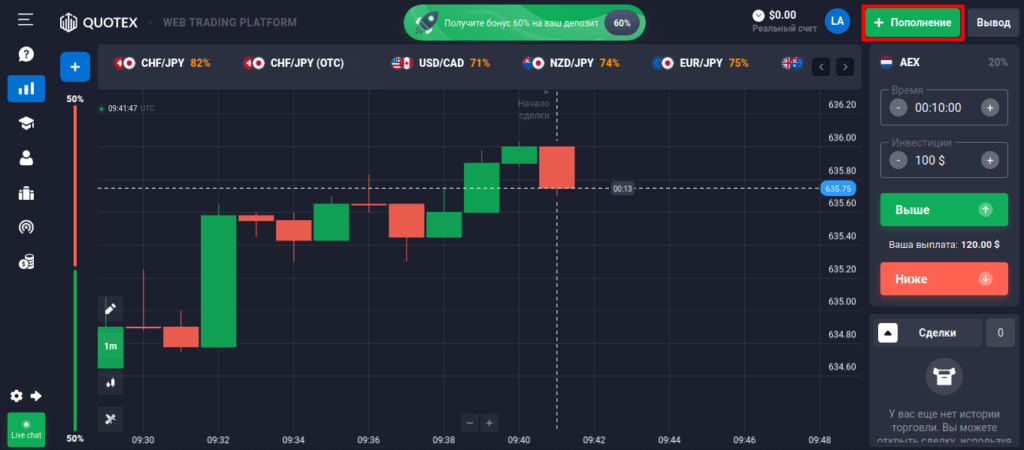 пополнение счета