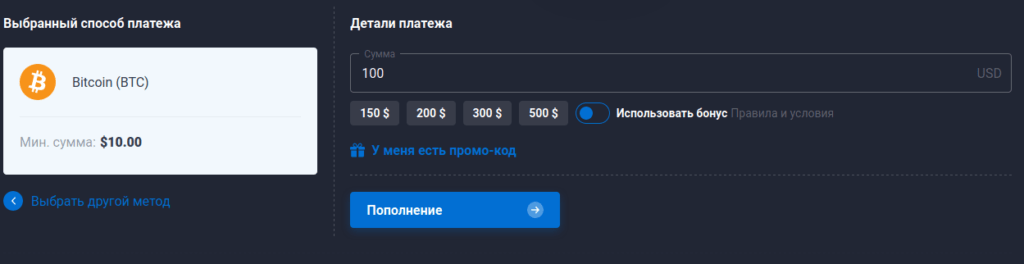 пополнение криптовалютой