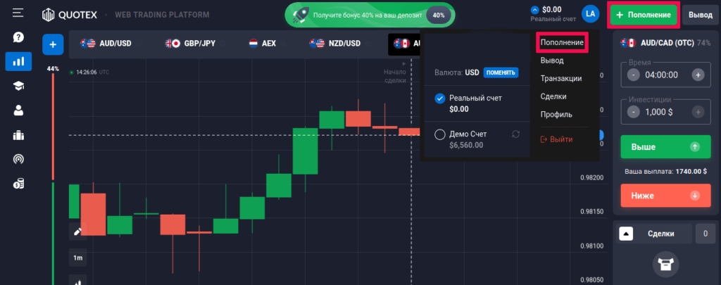 пополнение счета