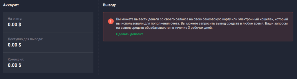 как выводить прибыль