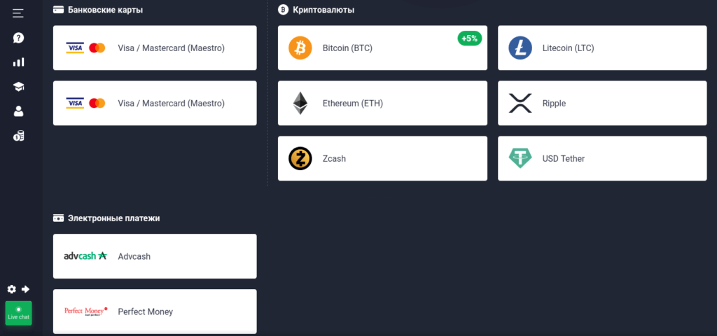 способы пополнения