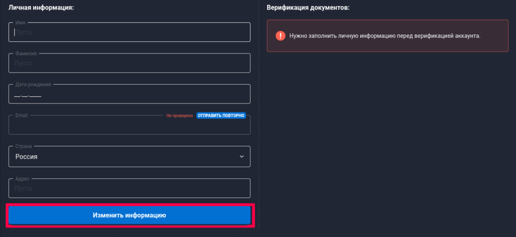 верификация квотекс