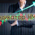 Индикатор HMA для заработка на рынке