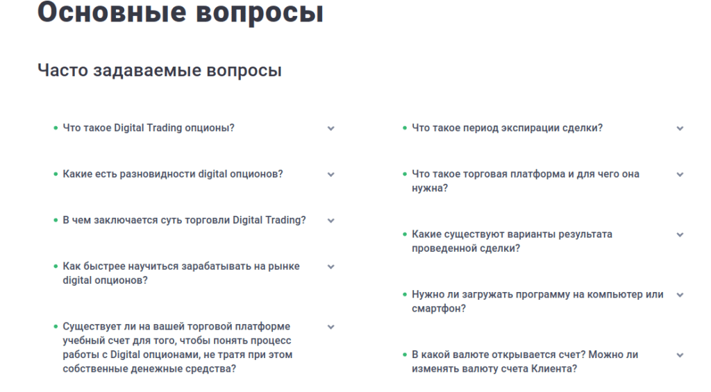 основные вопросы