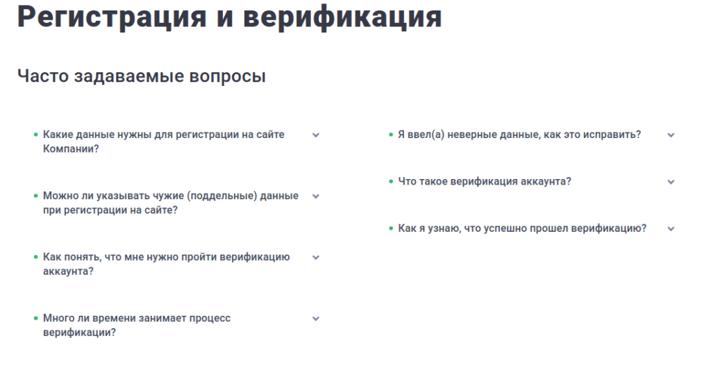 вопросы по регистрации