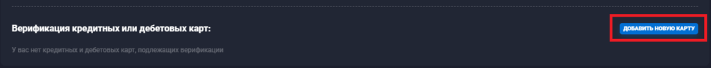 верификация карты
