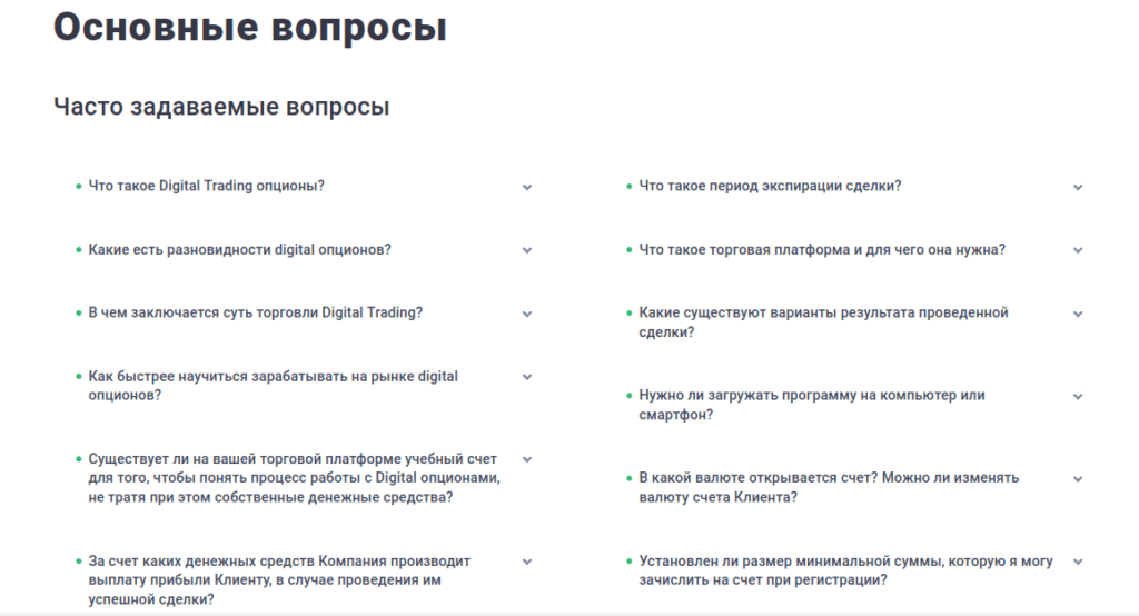 раздел вопросов и ответов