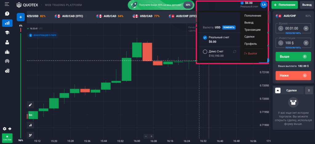 выбор счета