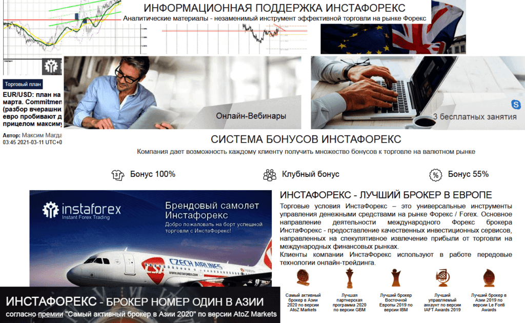 реклама брокера