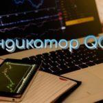 Индикатор QQE: ищем тренд