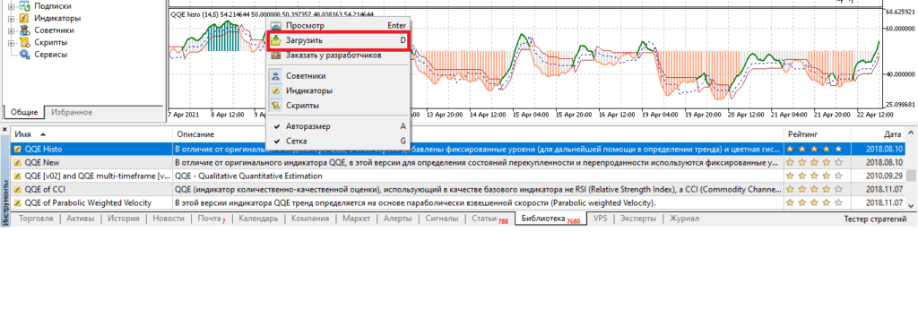 установка индикатора