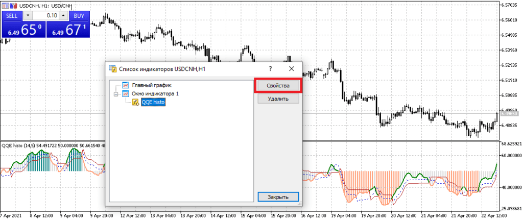 настройка кью кью е