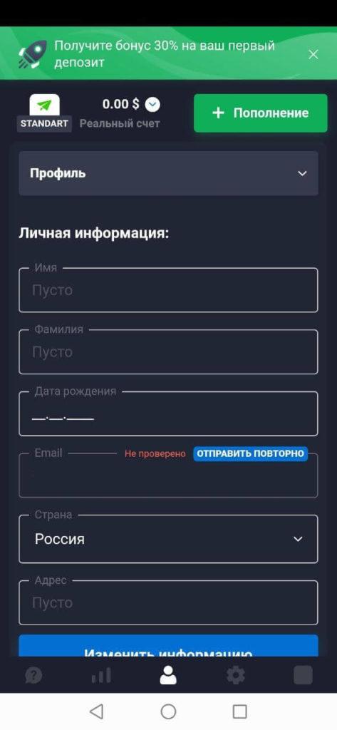 персональные данные