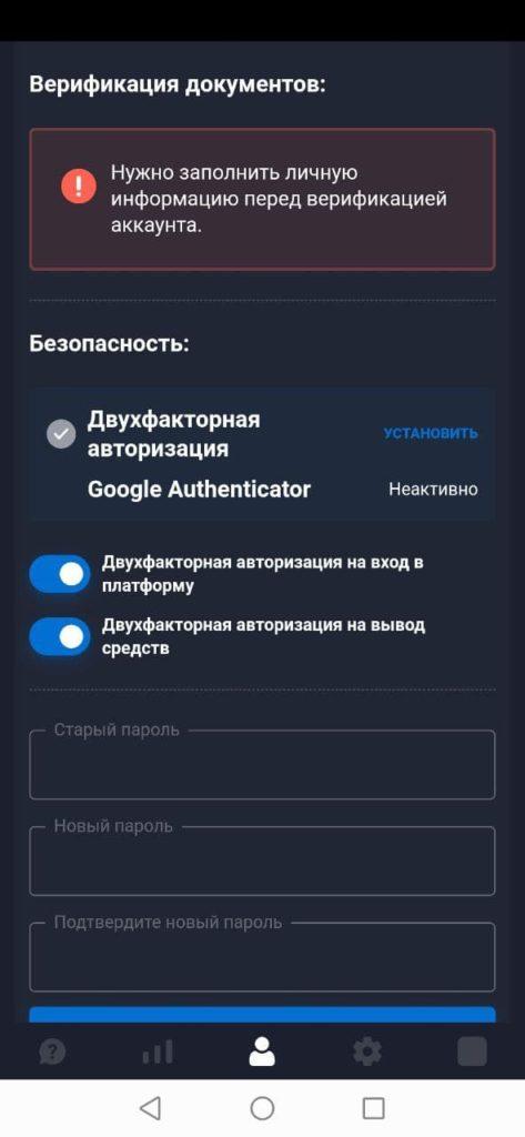 верификация