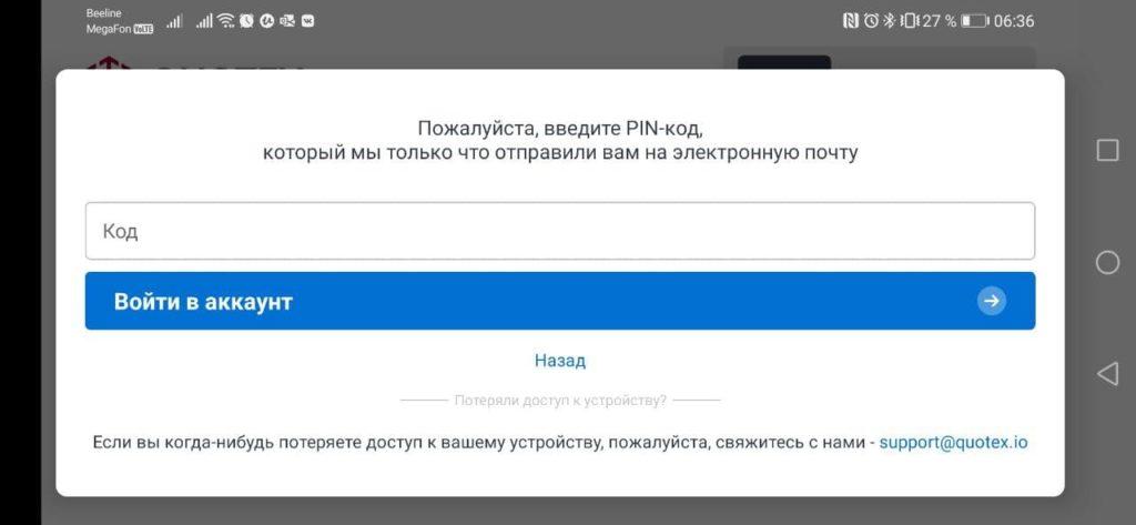вход в личный кабинет