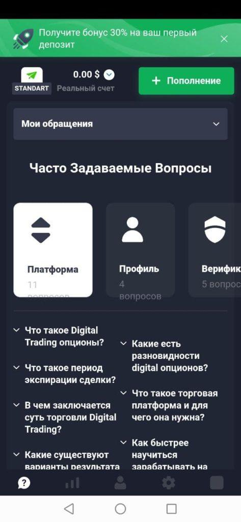 частые вопросы