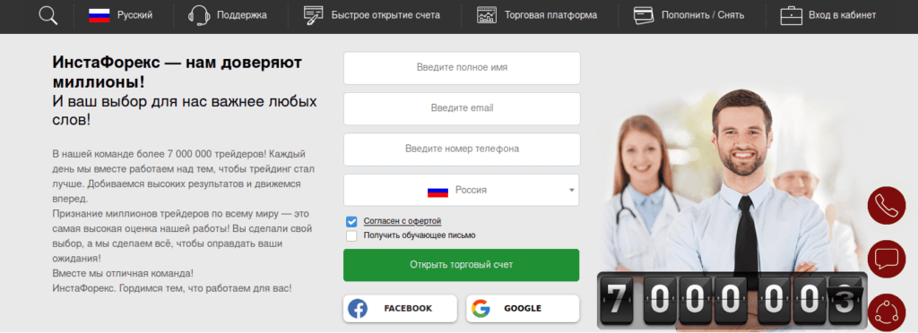 форма регистрации