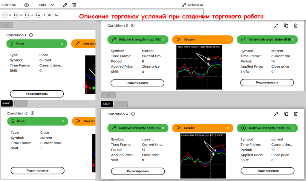условия для робота