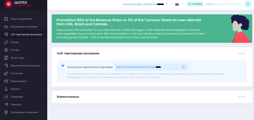 суб программа