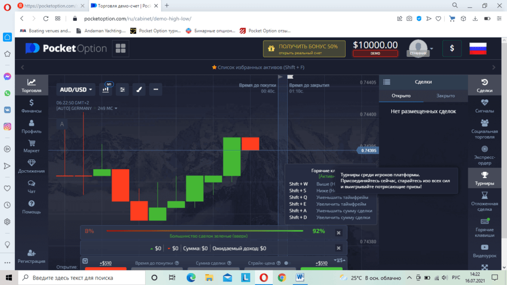 вкладка турниры