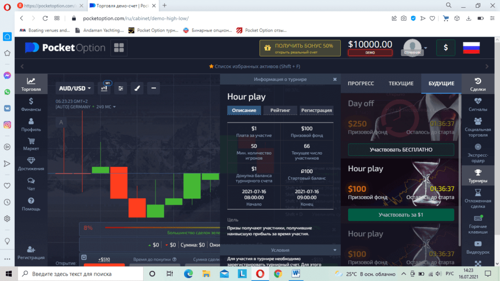 регистрация в турнире