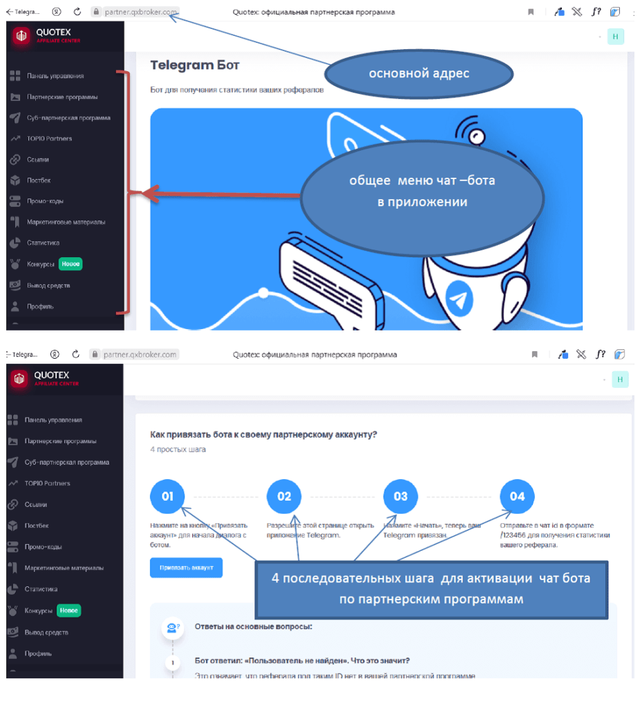 как привязать аккаунт