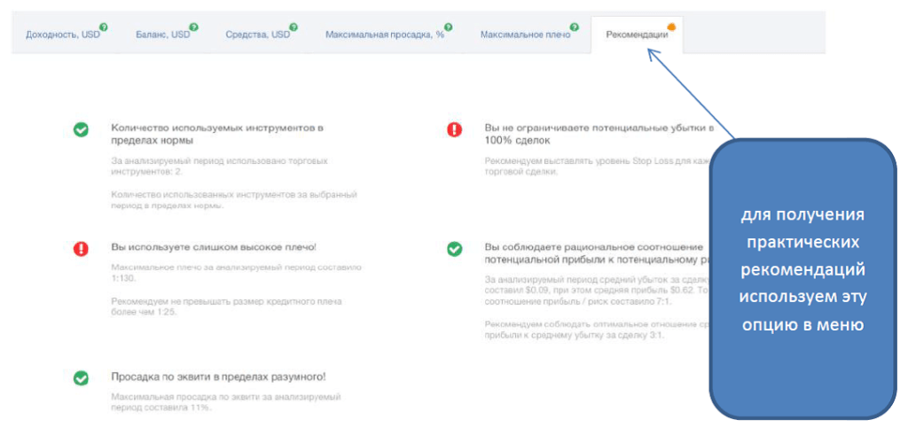 рекомендации