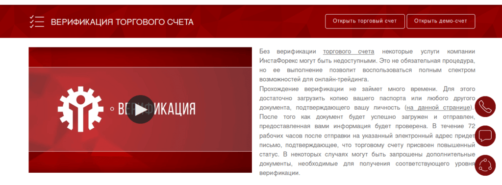 видеоуроки верификации