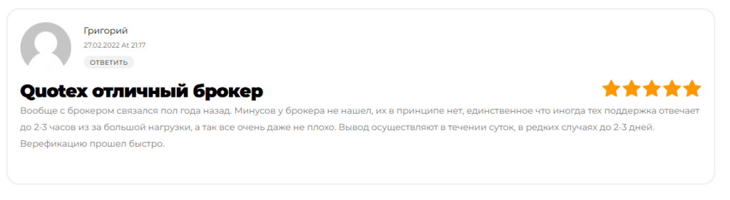 мнение трейдера