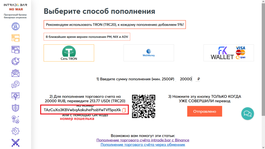 адрес кошелька для перевода