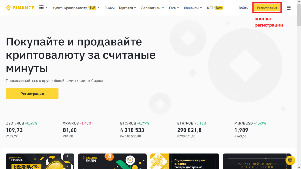 сайт бинансе