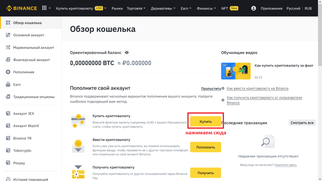 купить криптовалюту