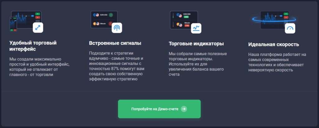 преимущества брокера