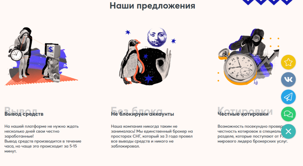 преимущества интрейд бар