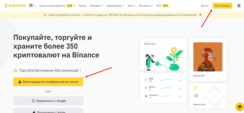 раздел регистрации