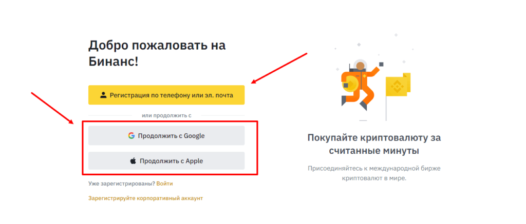 способы регистрации