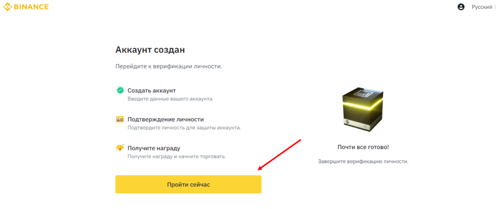 верификация бинанс