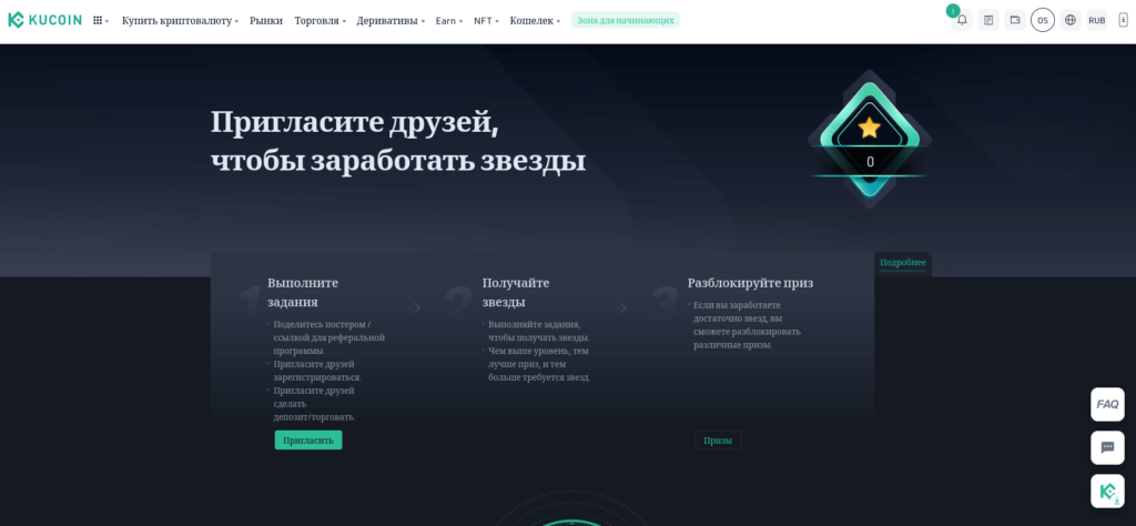 партнерка кукоин