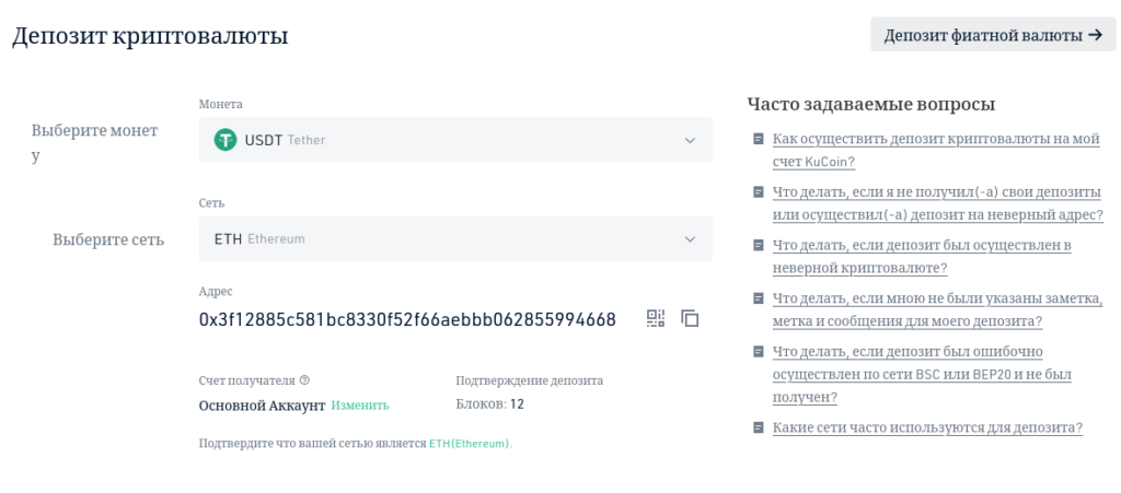 пополнение кукоин