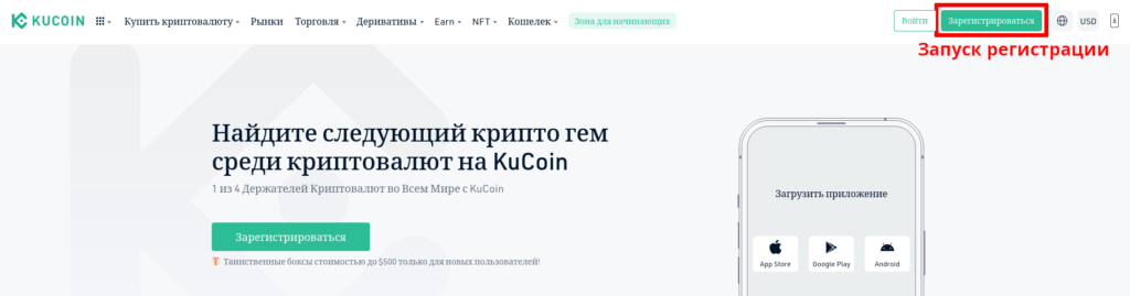 регистрация кукоин