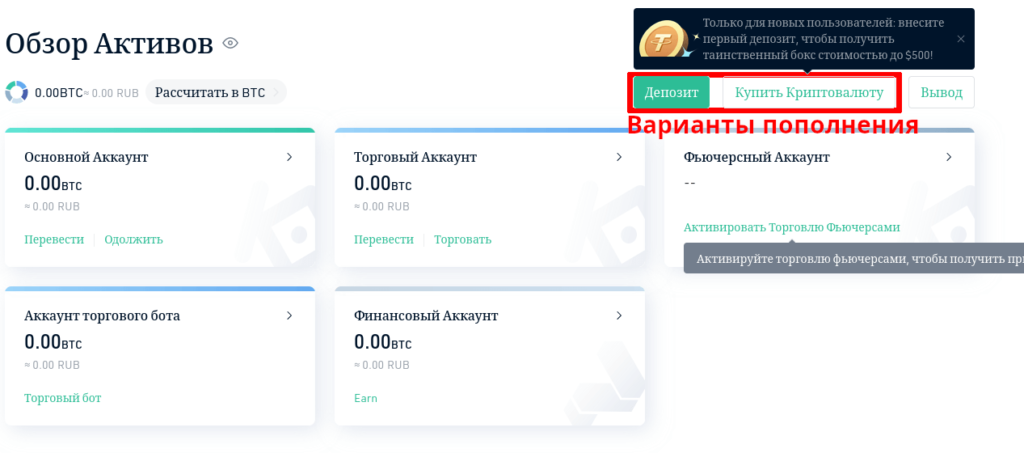 варианты пополнения кукоин