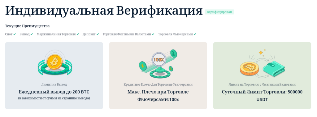 верификация