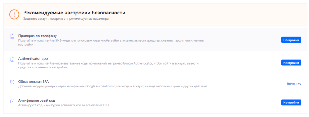 безопасность аккаунта