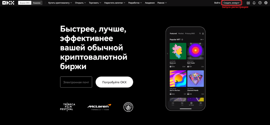 создание аккаунта