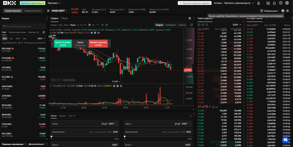 терминал okx