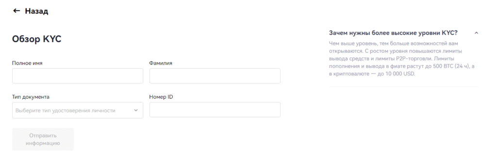 верификация okx