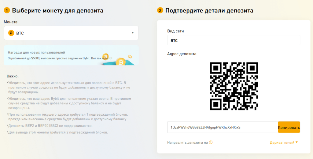 депозит байбит