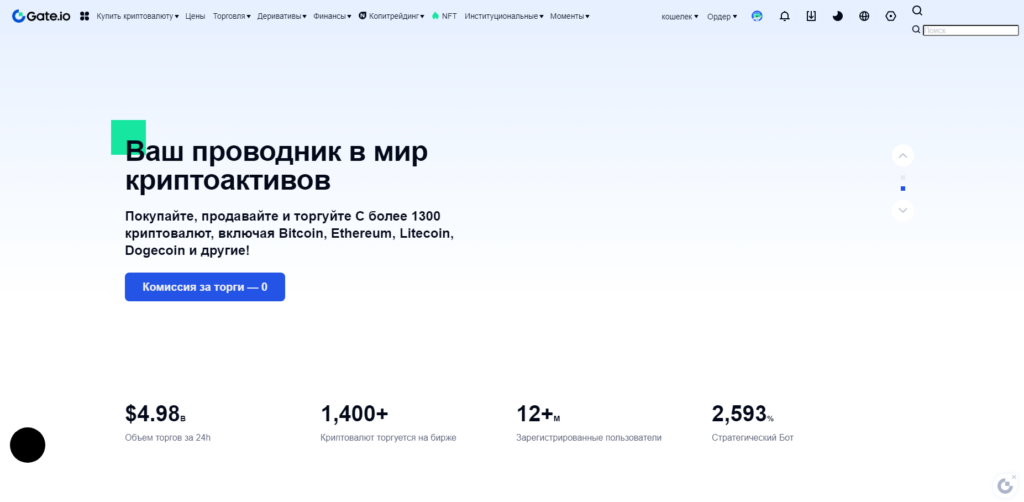 биржа гейт ио
