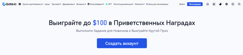 приветственный бонус